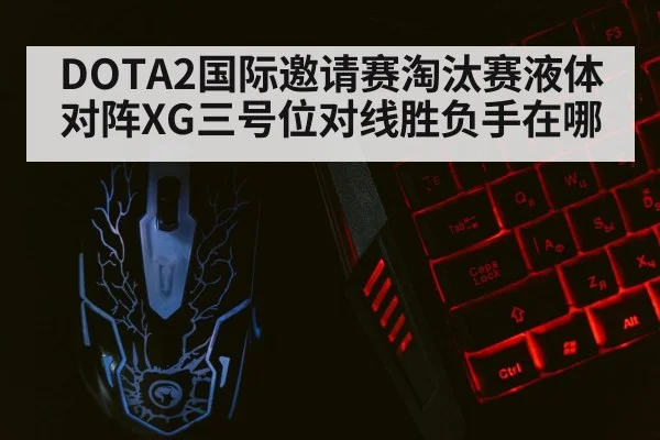 gaming keyboard and mouse